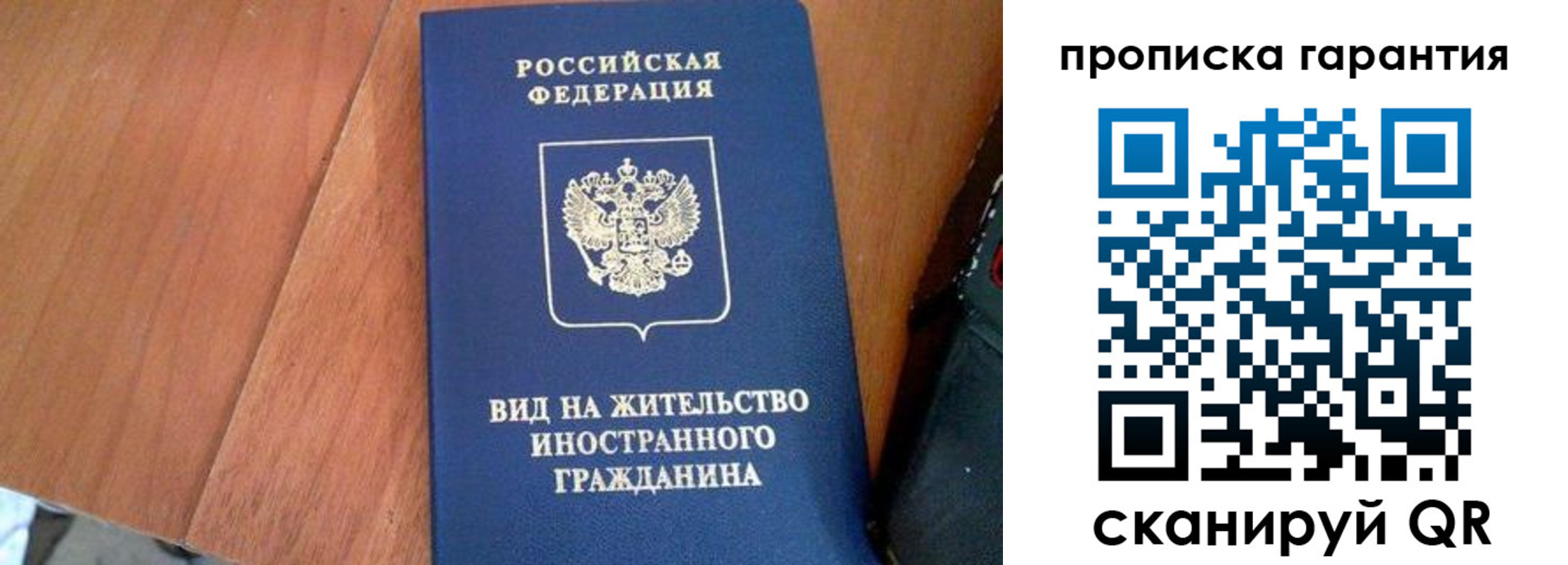 где прописаться в Яхроме